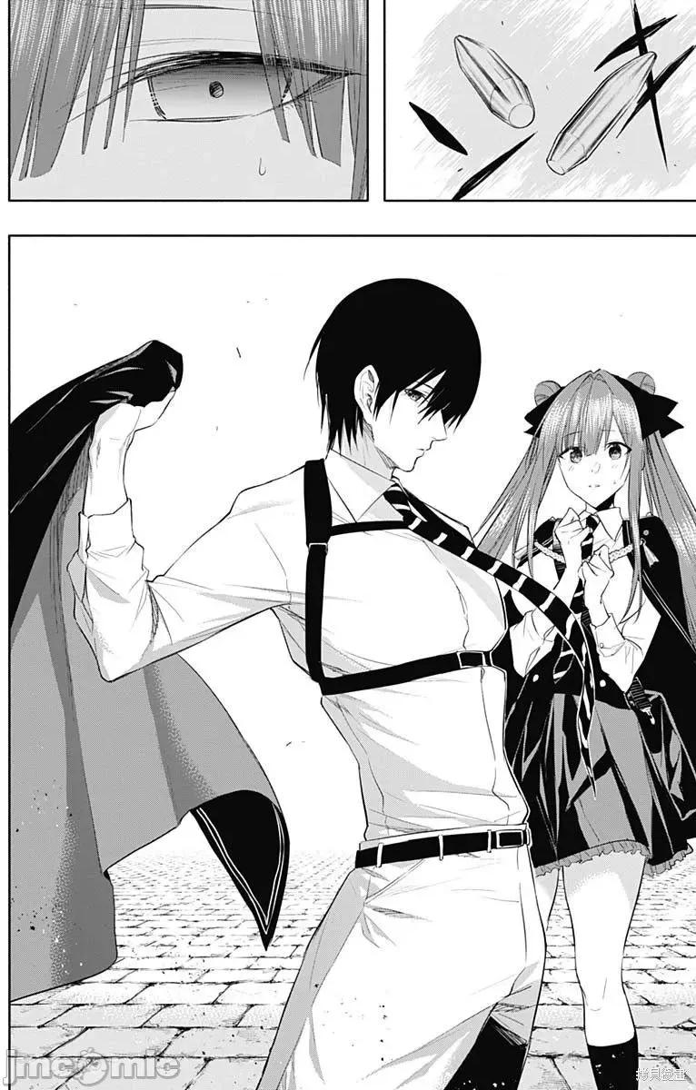 王立魔法学园的劣等生 王立魔法学园的劣等生第67话.zip 第3页