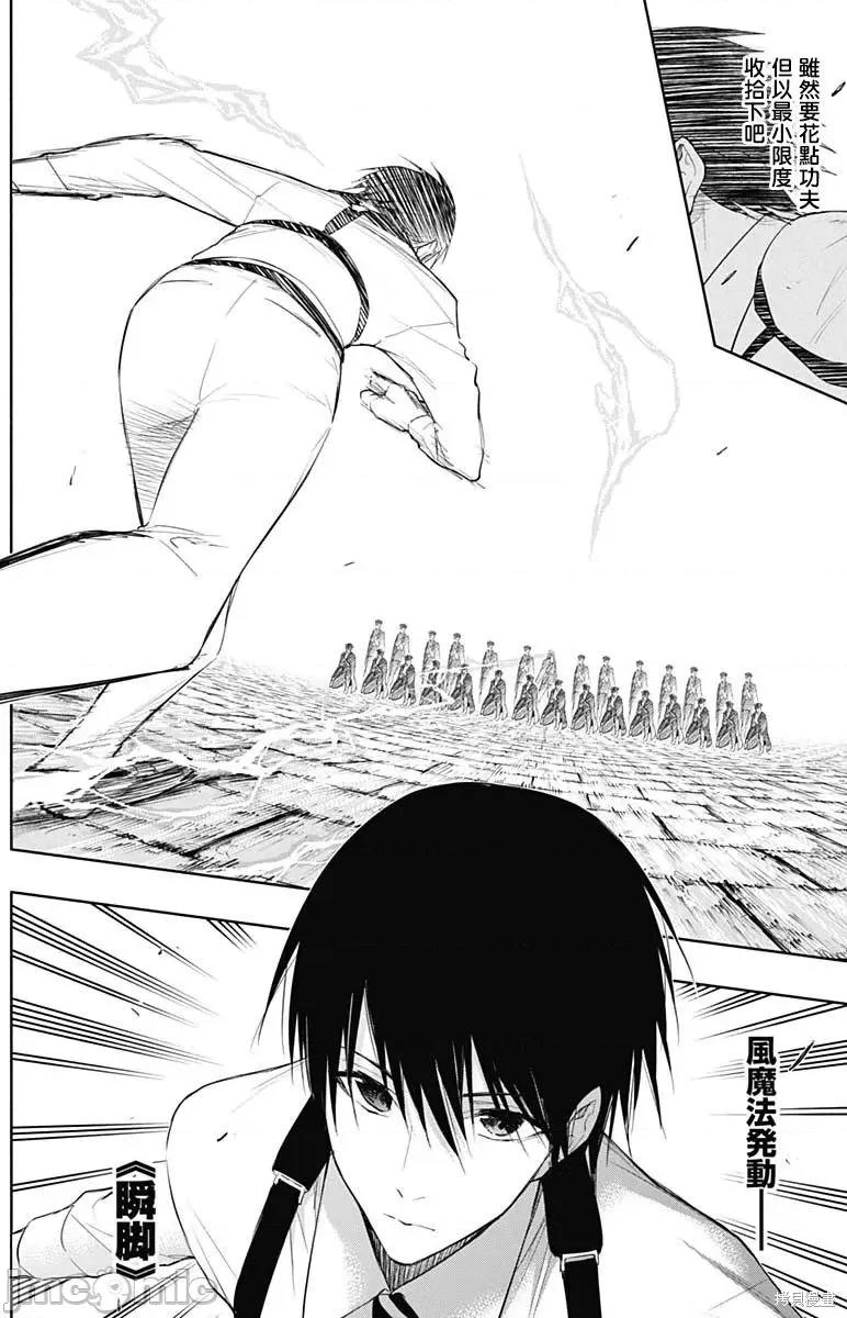 王立魔法学园的劣等生 王立魔法学园的劣等生第67话.zip 第5页