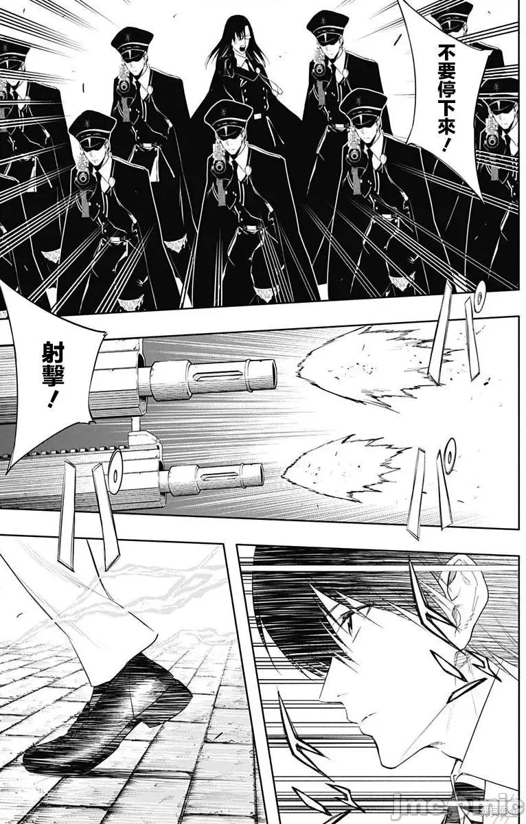 王立魔法学园的劣等生 王立魔法学园的劣等生第67话.zip 第6页