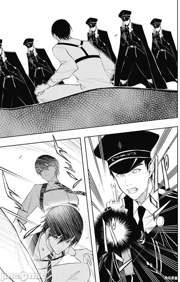 王立魔法学园的劣等生 王立魔法学园的劣等生第67话.zip 第8页