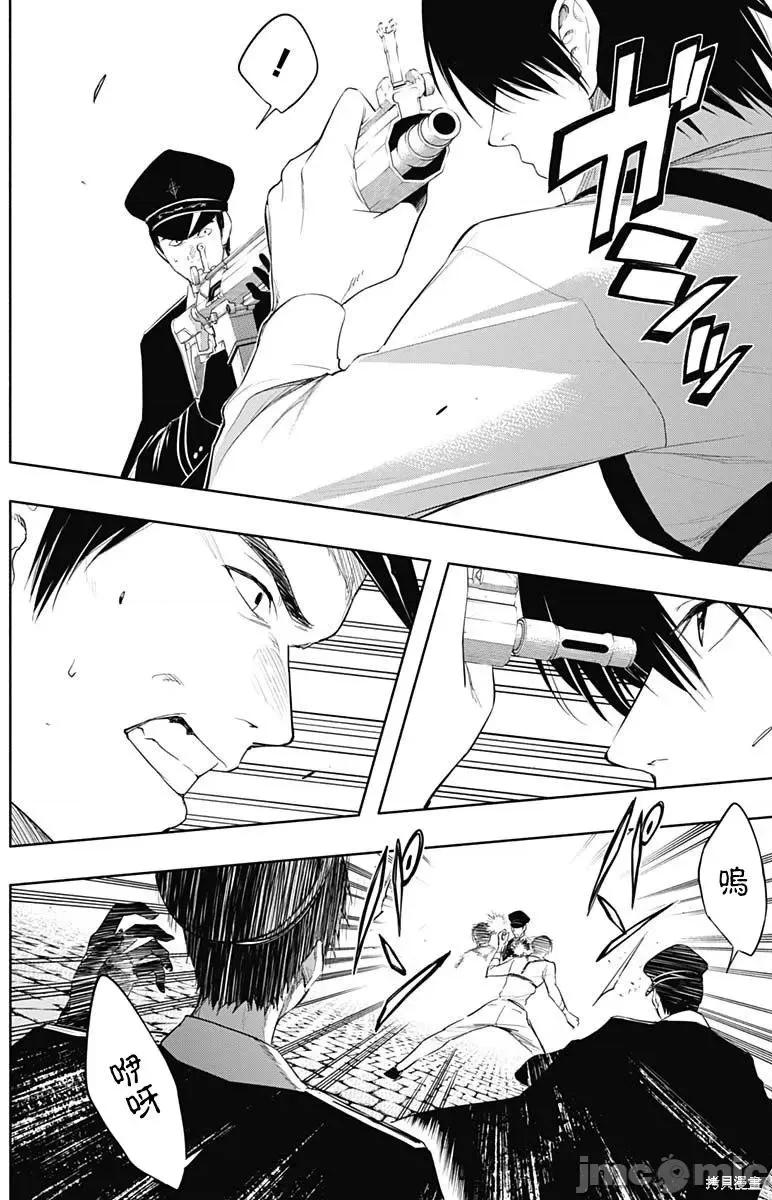 王立魔法学园的劣等生 王立魔法学园的劣等生第67话.zip 第9页