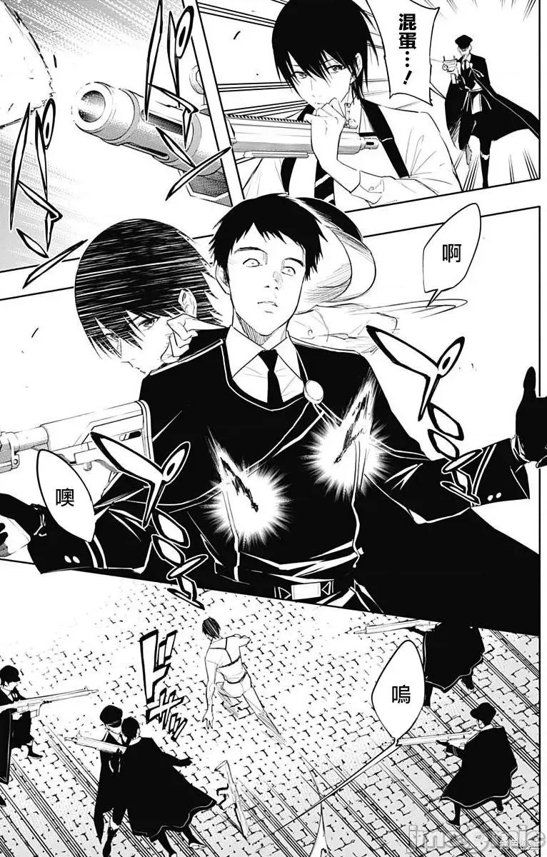 王立魔法学园的劣等生 王立魔法学园的劣等生第67话.zip 第10页