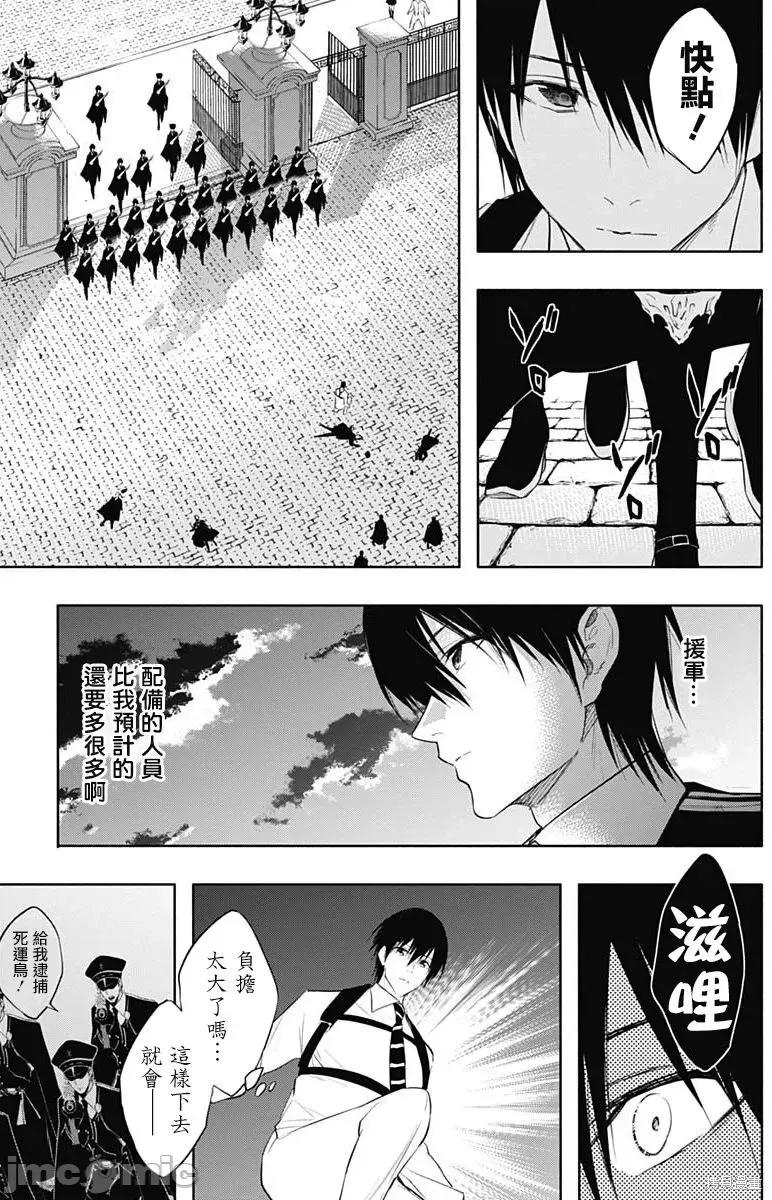 王立魔法学园的劣等生 王立魔法学园的劣等生第67话.zip 第13页