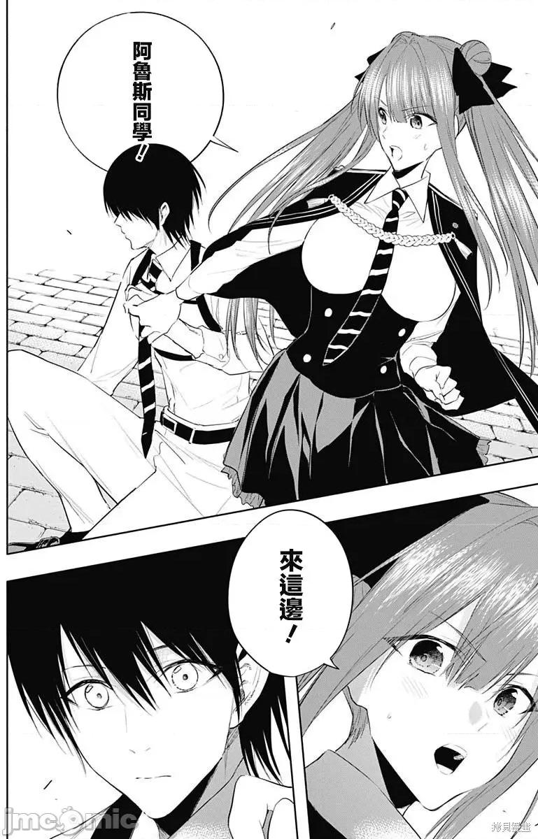 王立魔法学园的劣等生 王立魔法学园的劣等生第67话.zip 第14页