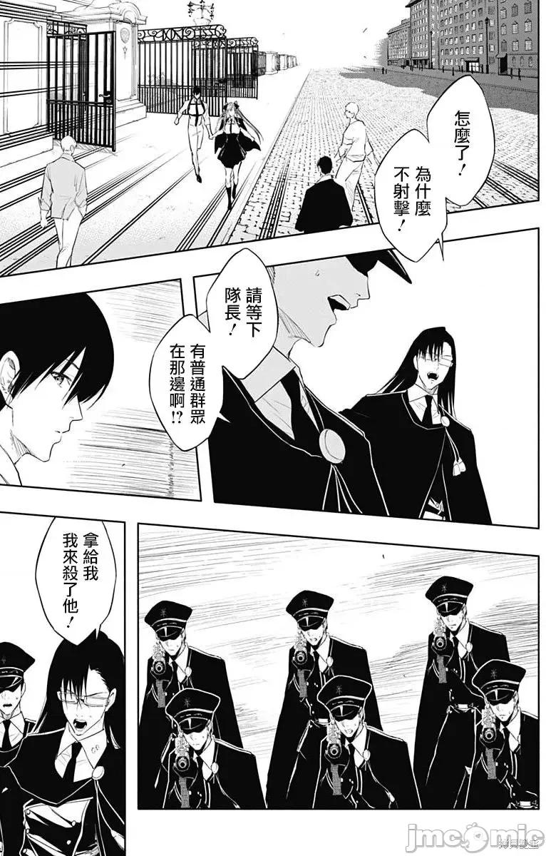 王立魔法学园的劣等生 王立魔法学园的劣等生第67话.zip 第15页