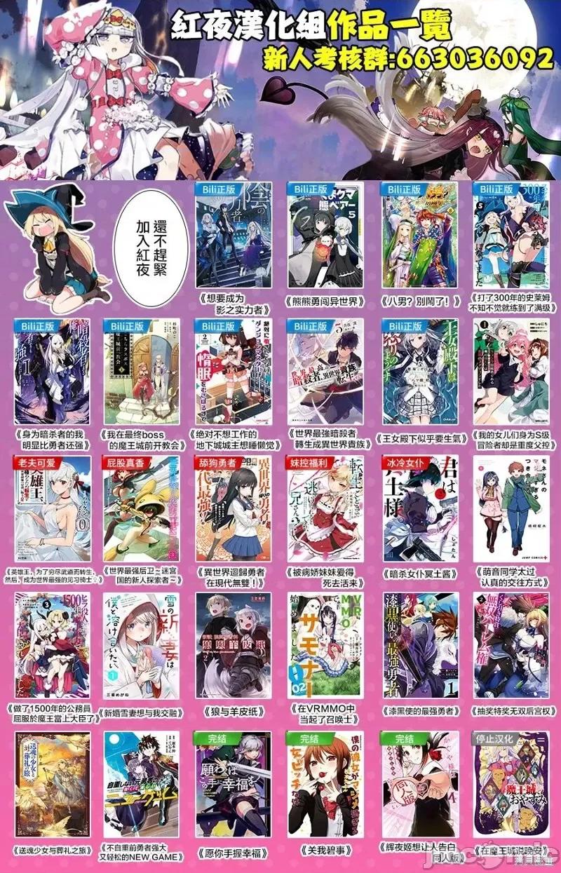 王立魔法学园的劣等生 王立魔法学园的劣等生第67话.zip 第20页