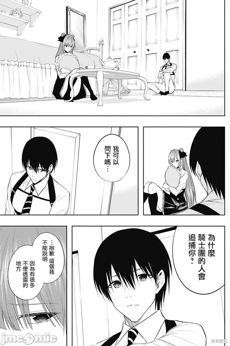 王立魔法学园的劣等生 王立魔法学园的劣等生第68话.zip 第3页