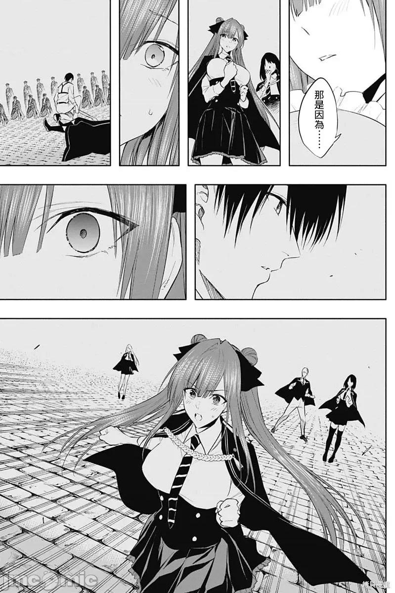 王立魔法学园的劣等生 王立魔法学园的劣等生第68话.zip 第5页