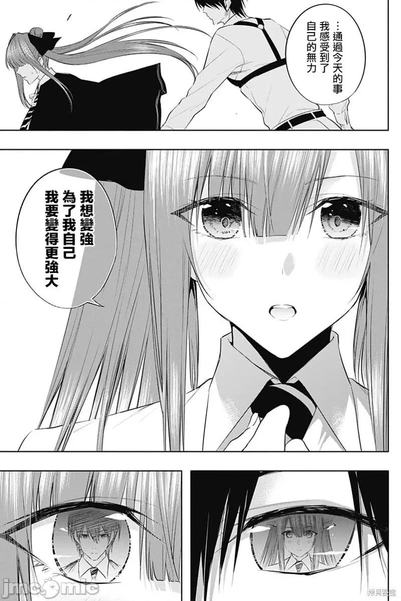 王立魔法学园的劣等生 王立魔法学园的劣等生第68话.zip 第9页
