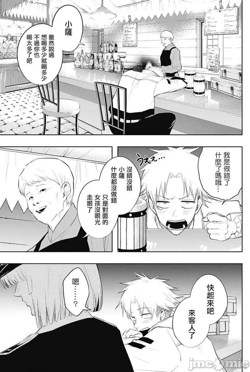 王立魔法学园的劣等生 王立魔法学园的劣等生第68话.zip 第13页