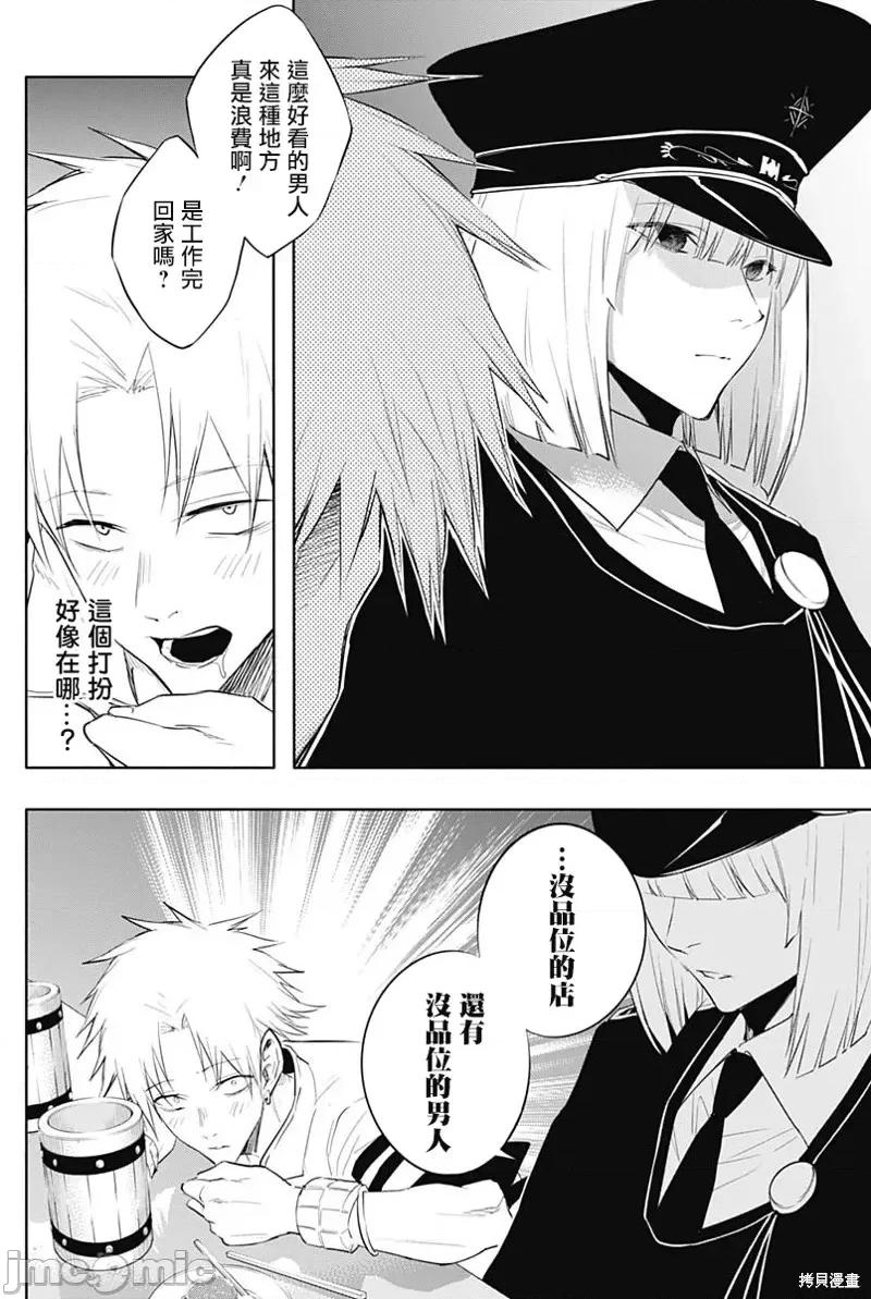 王立魔法学园的劣等生 王立魔法学园的劣等生第68话.zip 第14页