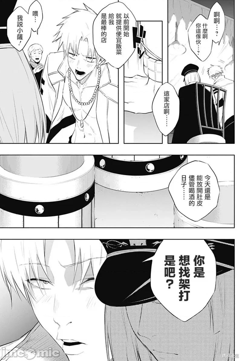 王立魔法学园的劣等生 王立魔法学园的劣等生第68话.zip 第15页