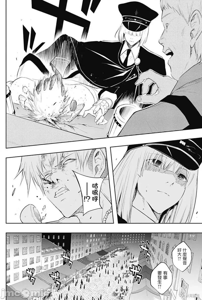 王立魔法学园的劣等生 王立魔法学园的劣等生第68话.zip 第16页