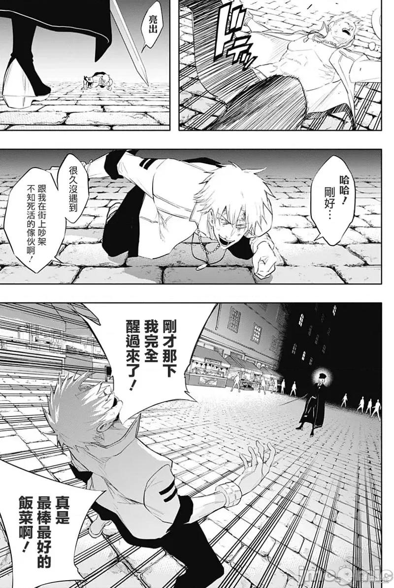 王立魔法学园的劣等生 王立魔法学园的劣等生第68话.zip 第17页