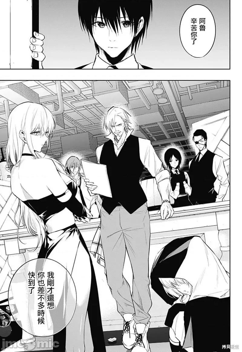 王立魔法学园的劣等生 王立魔法学园的劣等生第69话.zip 第3页