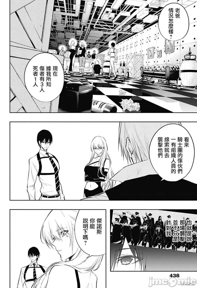 王立魔法学园的劣等生 王立魔法学园的劣等生第69话.zip 第4页