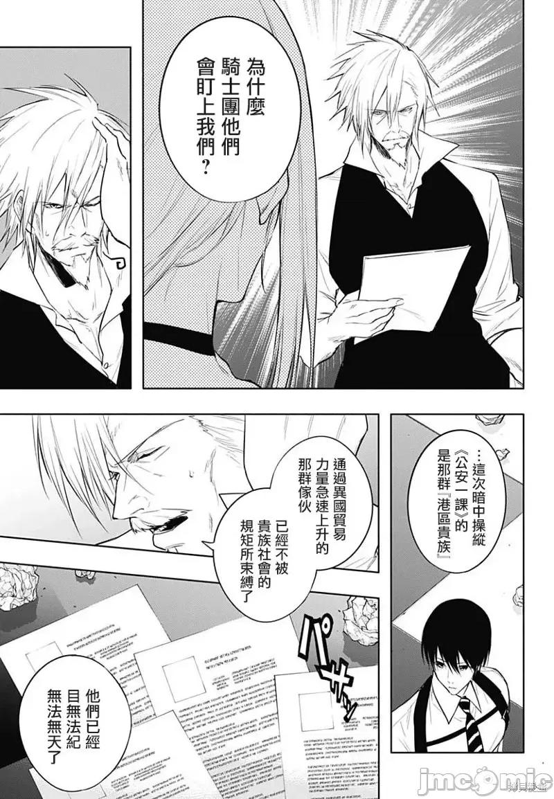 王立魔法学园的劣等生 王立魔法学园的劣等生第69话.zip 第5页