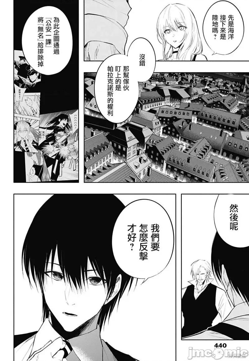 王立魔法学园的劣等生 王立魔法学园的劣等生第69话.zip 第6页