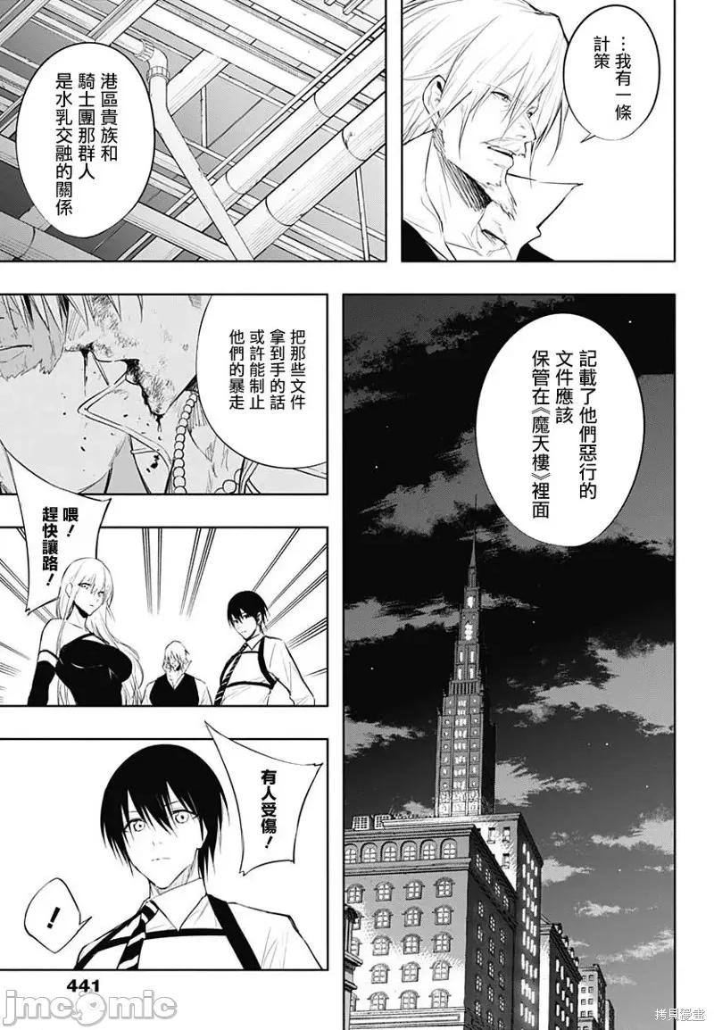 王立魔法学园的劣等生 王立魔法学园的劣等生第69话.zip 第7页