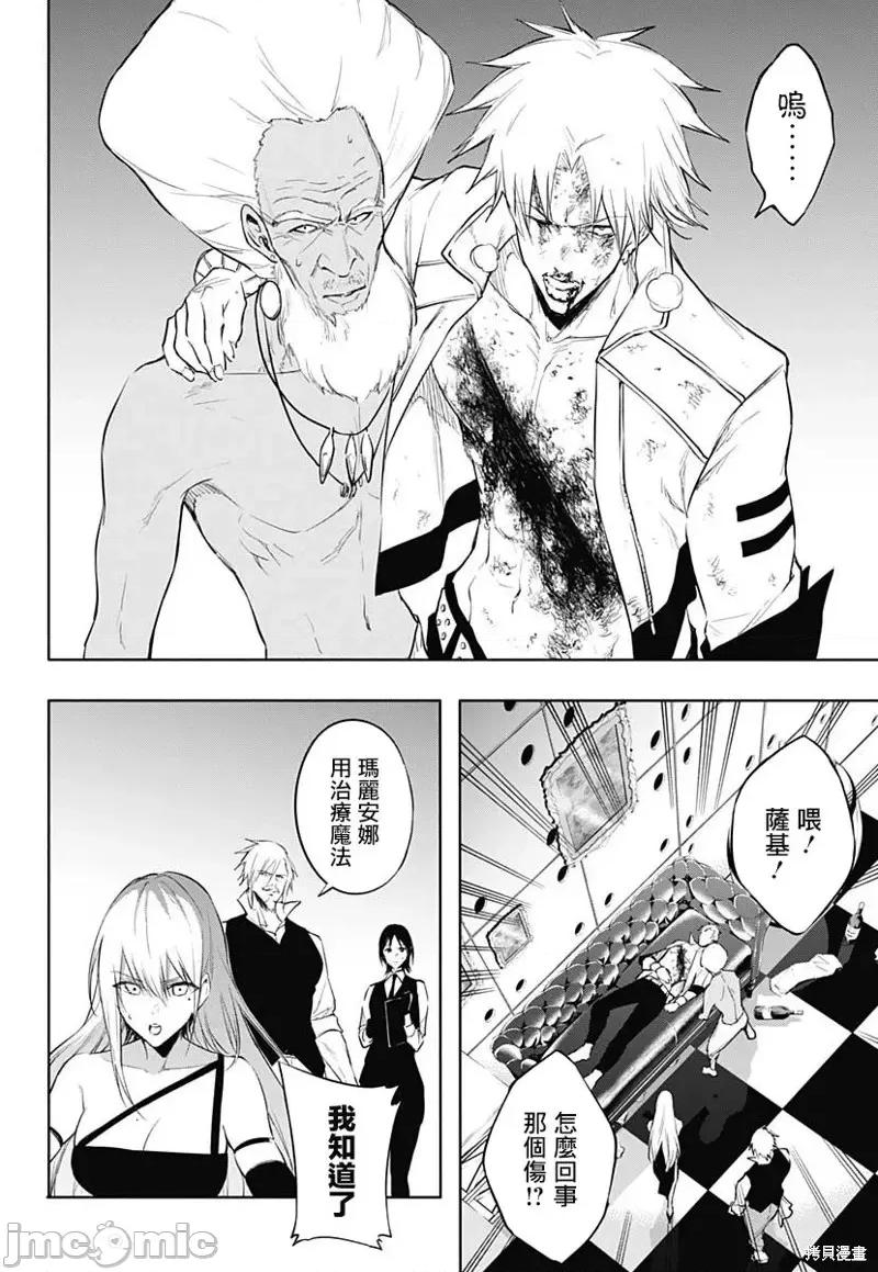 王立魔法学园的劣等生 王立魔法学园的劣等生第69话.zip 第8页