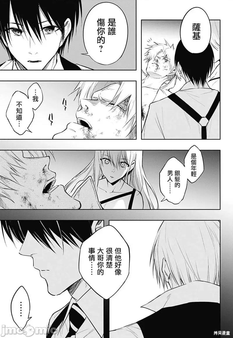 王立魔法学园的劣等生 王立魔法学园的劣等生第69话.zip 第9页