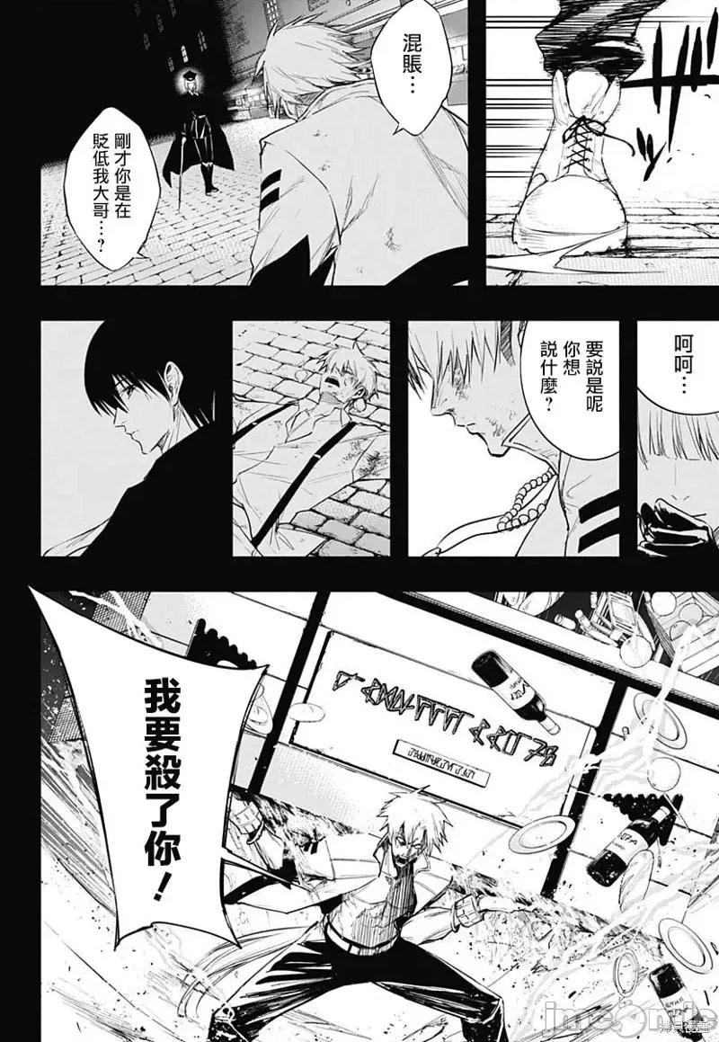 王立魔法学园的劣等生 王立魔法学园的劣等生第69话.zip 第12页