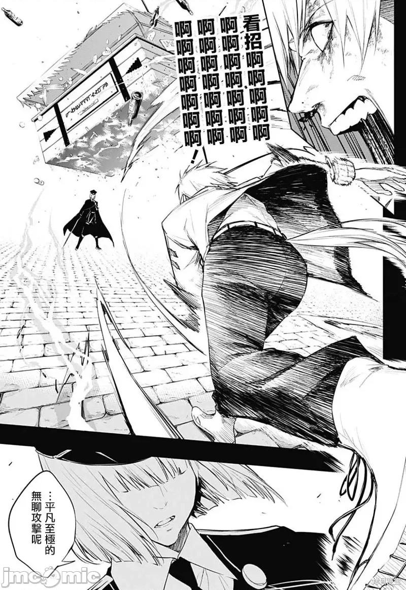 王立魔法学园的劣等生 王立魔法学园的劣等生第69话.zip 第13页
