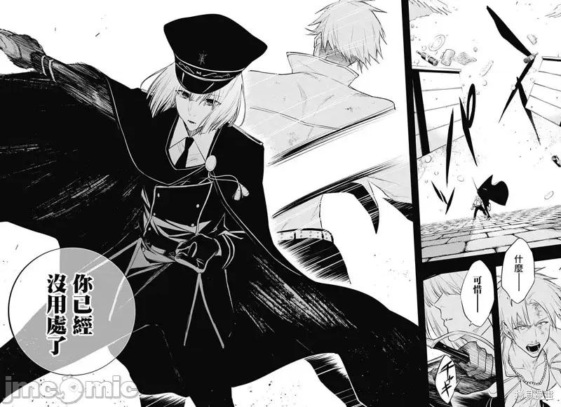 王立魔法学园的劣等生 王立魔法学园的劣等生第69话.zip 第14页
