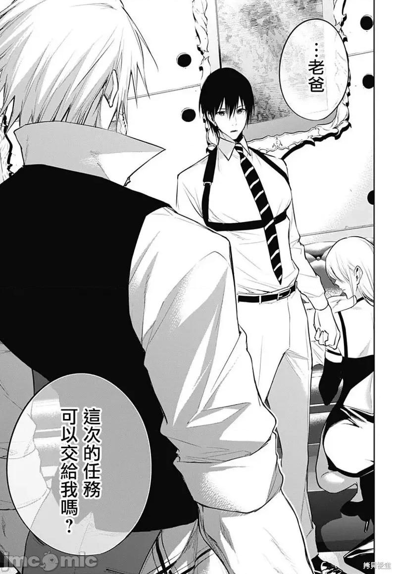 王立魔法学园的劣等生 王立魔法学园的劣等生第69话.zip 第16页