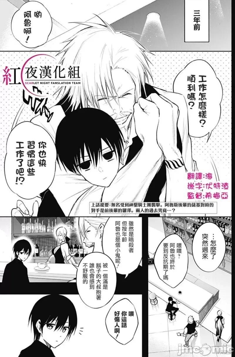 王立魔法学园的劣等生 王立魔法学园的劣等生第70话.zip 第1页