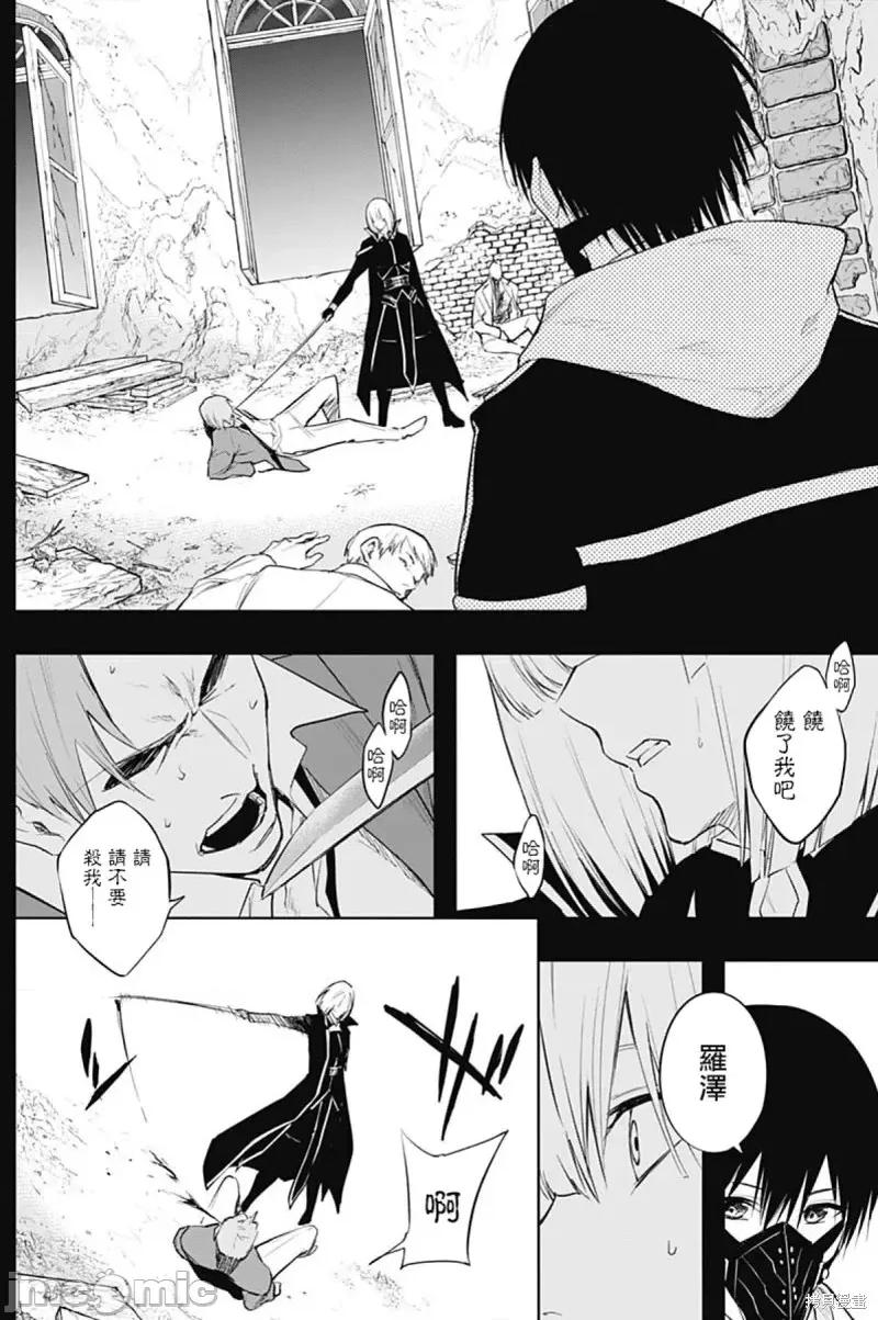 王立魔法学园的劣等生 王立魔法学园的劣等生第70话.zip 第6页