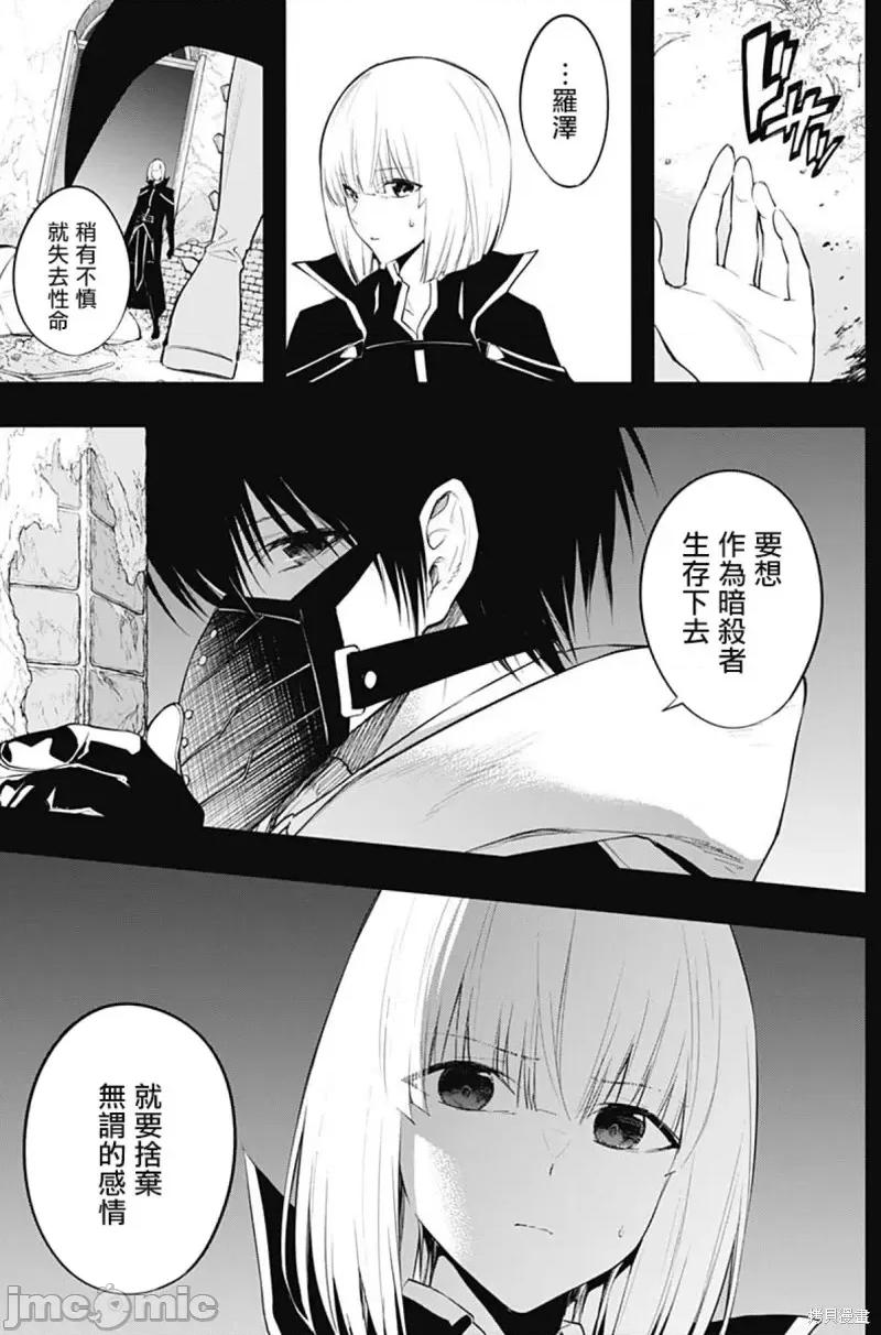 王立魔法学园的劣等生 王立魔法学园的劣等生第70话.zip 第7页