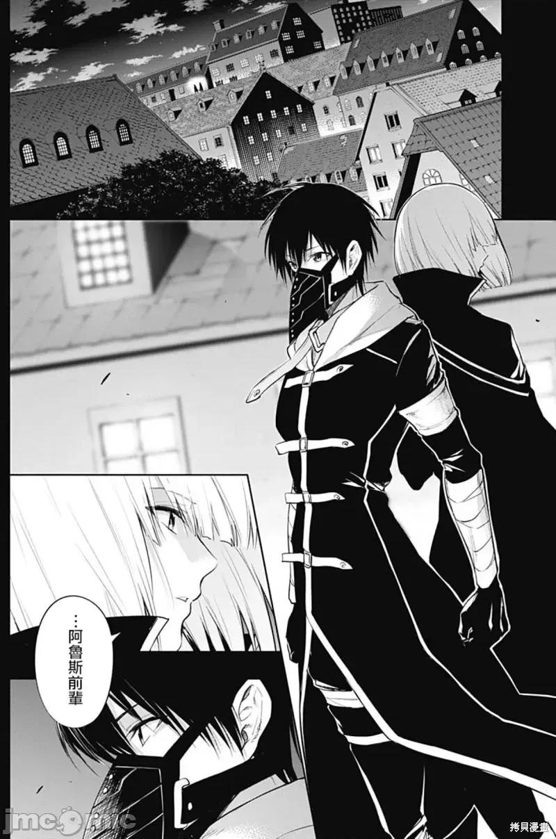 王立魔法学园的劣等生 王立魔法学园的劣等生第70话.zip 第8页