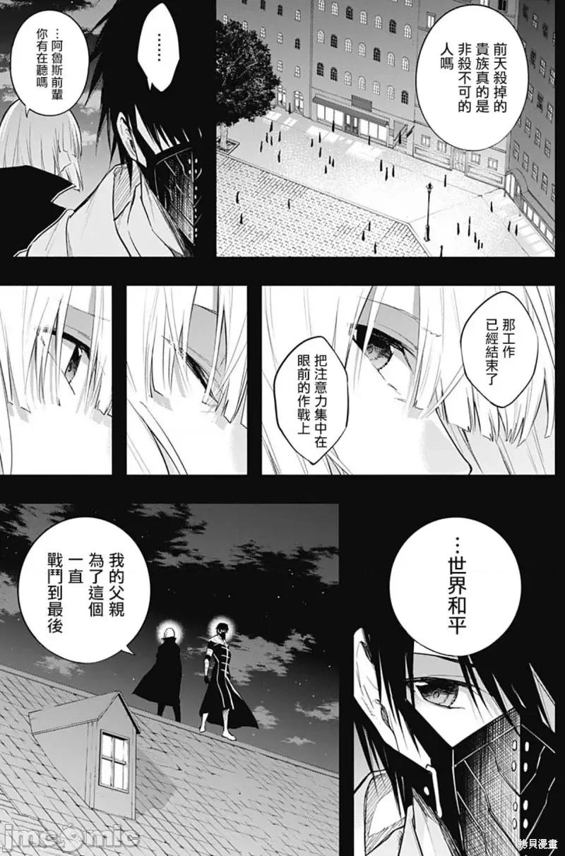 王立魔法学园的劣等生 王立魔法学园的劣等生第70话.zip 第9页