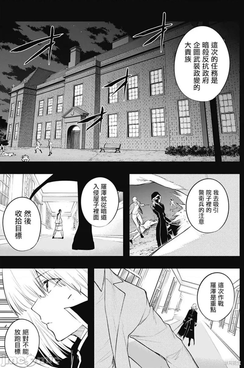 王立魔法学园的劣等生 王立魔法学园的劣等生第70话.zip 第13页