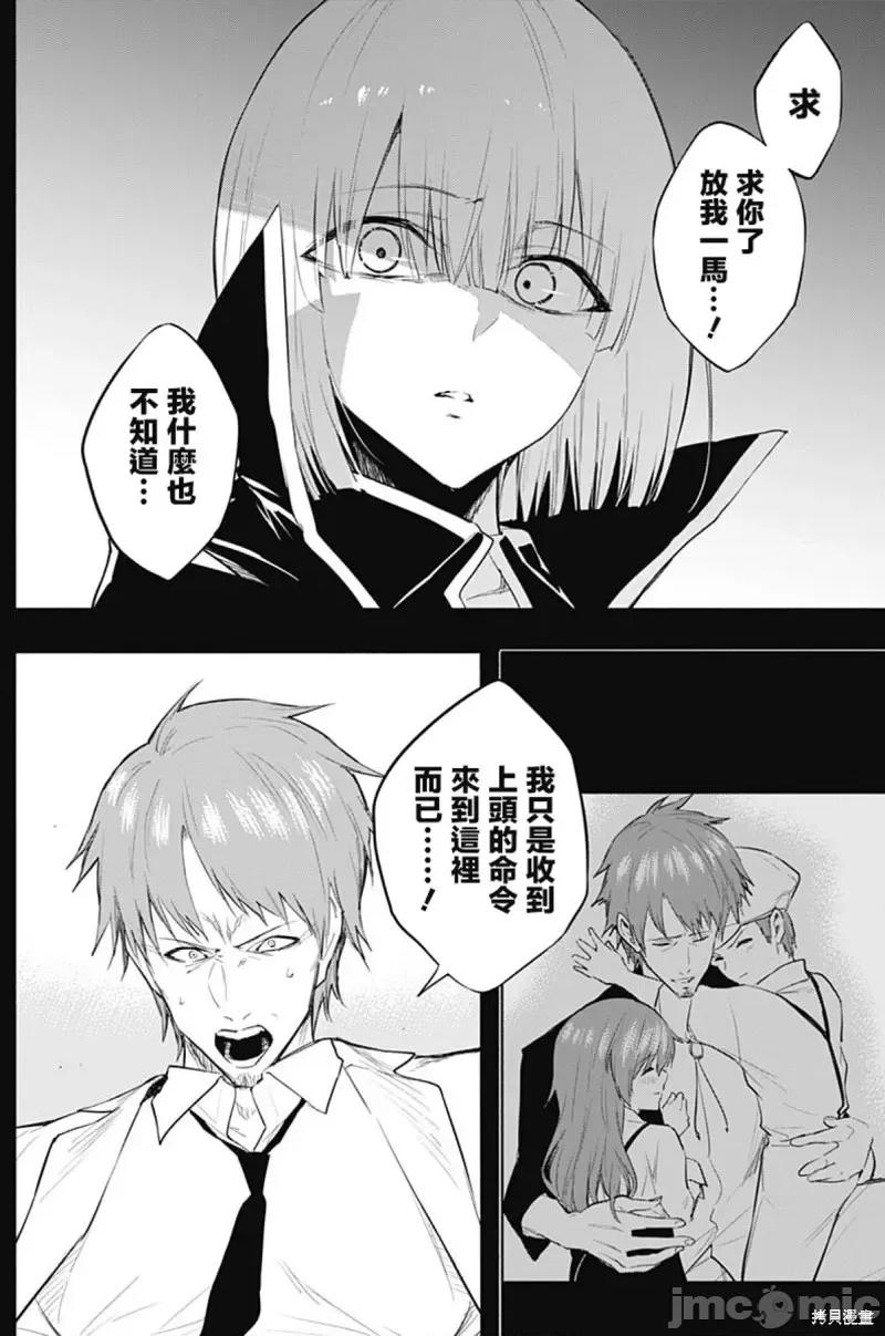 王立魔法学园的劣等生 王立魔法学园的劣等生第70话.zip 第14页