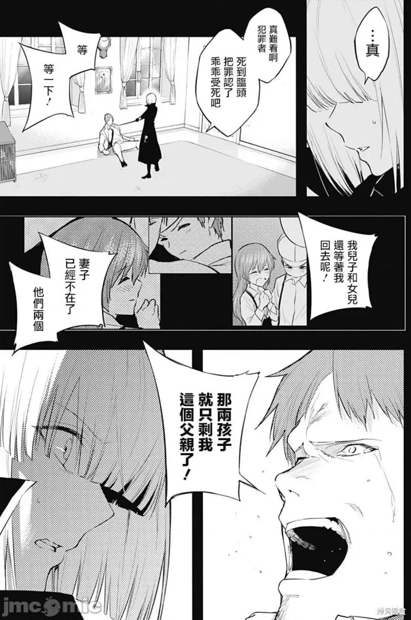 王立魔法学园的劣等生 王立魔法学园的劣等生第70话.zip 第15页