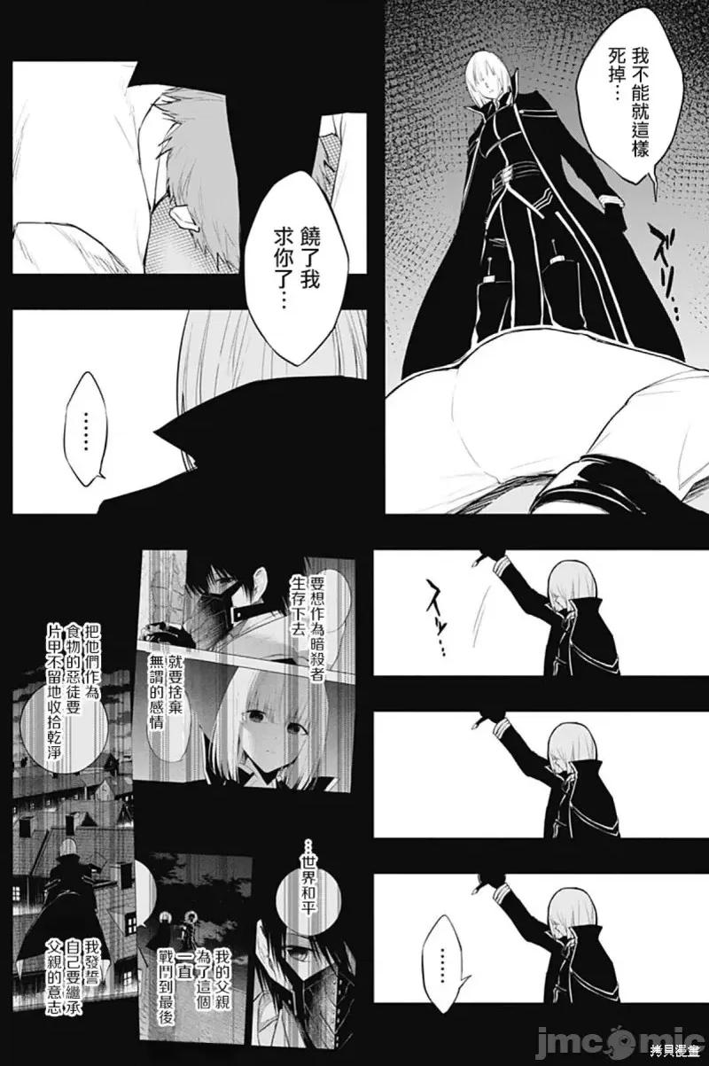 王立魔法学园的劣等生 王立魔法学园的劣等生第70话.zip 第16页