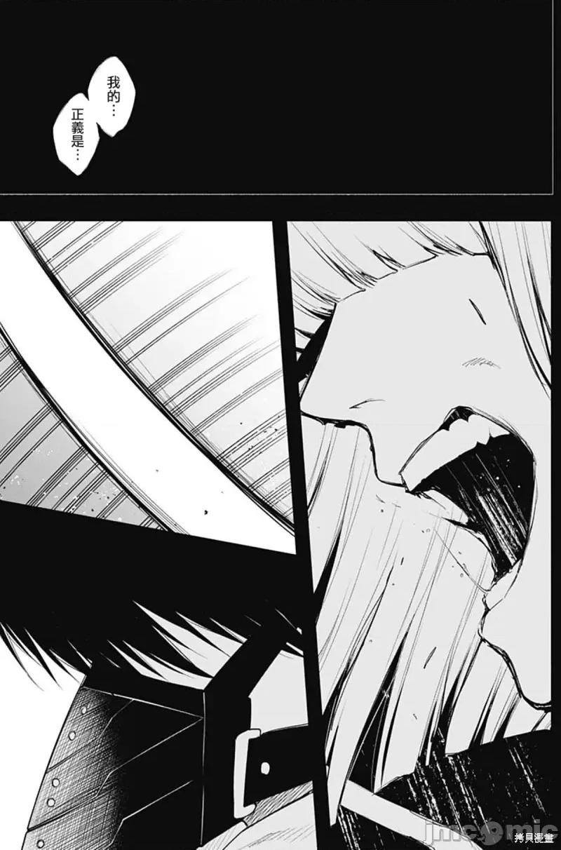 王立魔法学园的劣等生 王立魔法学园的劣等生第70话.zip 第17页