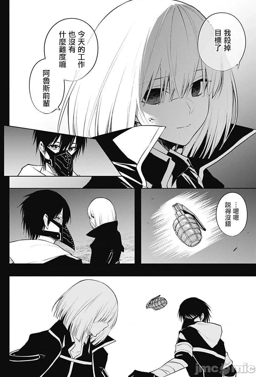 王立魔法学园的劣等生 王立魔法学园的劣等生第71话.zip 第2页