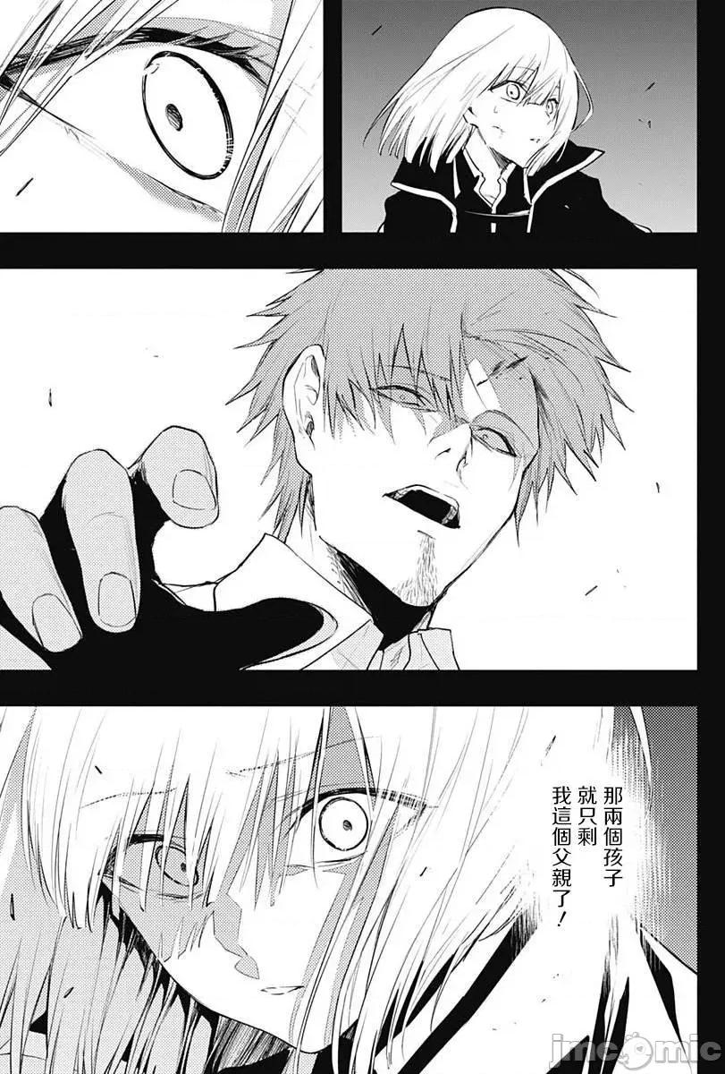 王立魔法学园的劣等生 王立魔法学园的劣等生第71话.zip 第5页