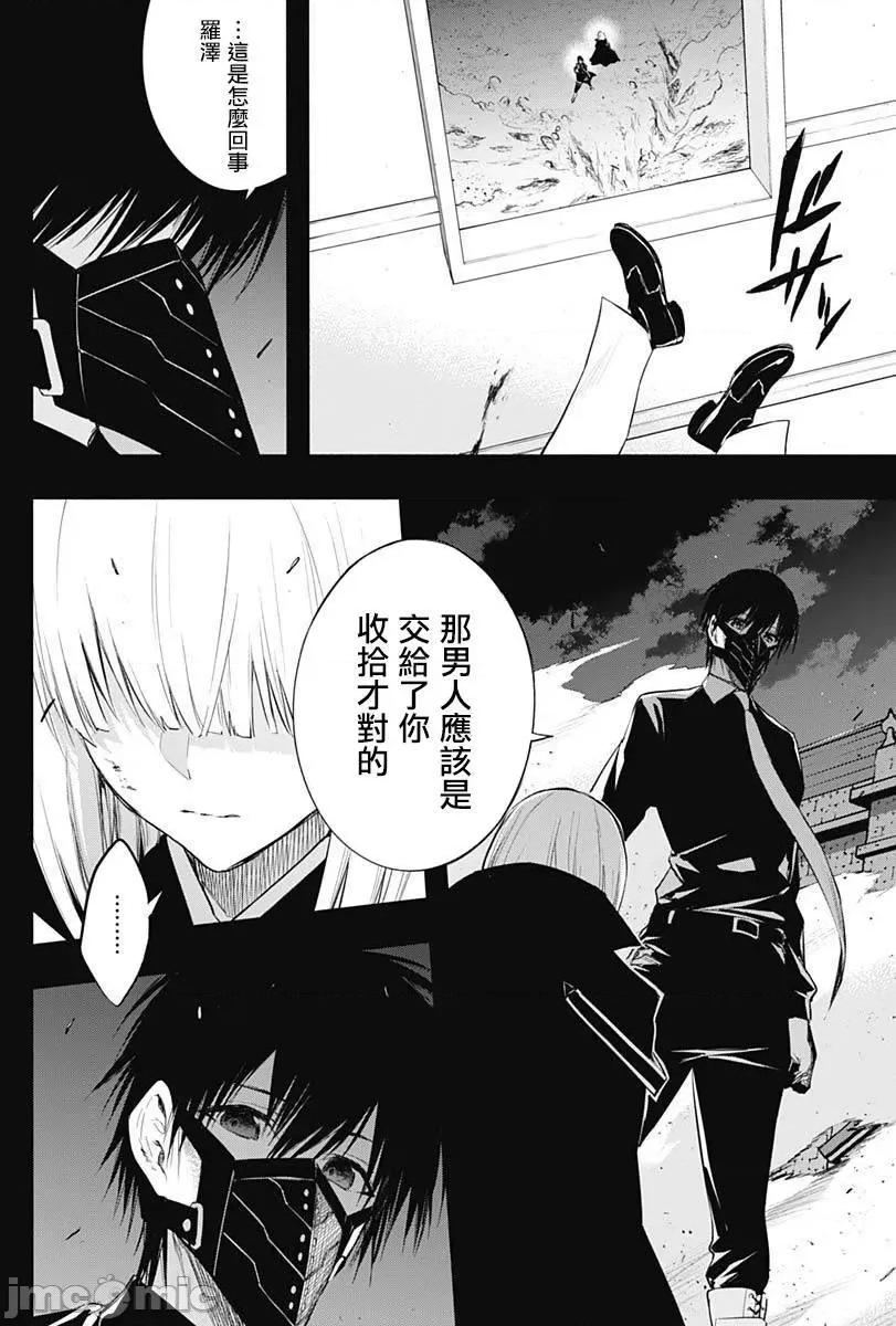 王立魔法学园的劣等生 王立魔法学园的劣等生第71话.zip 第6页
