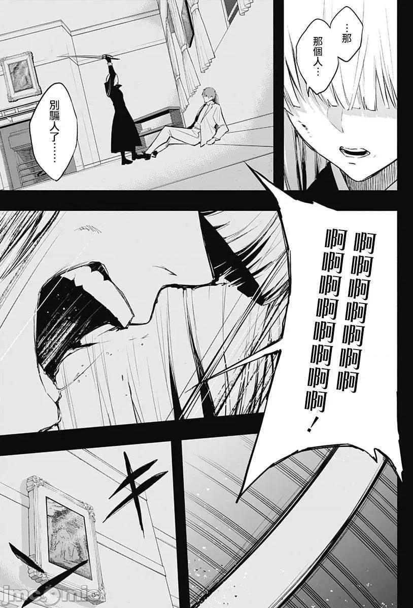 王立魔法学园的劣等生 王立魔法学园的劣等生第71话.zip 第7页