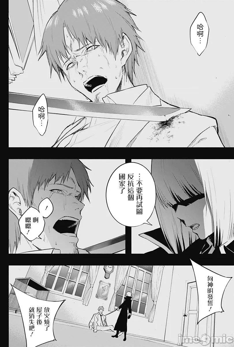 王立魔法学园的劣等生 王立魔法学园的劣等生第71话.zip 第8页