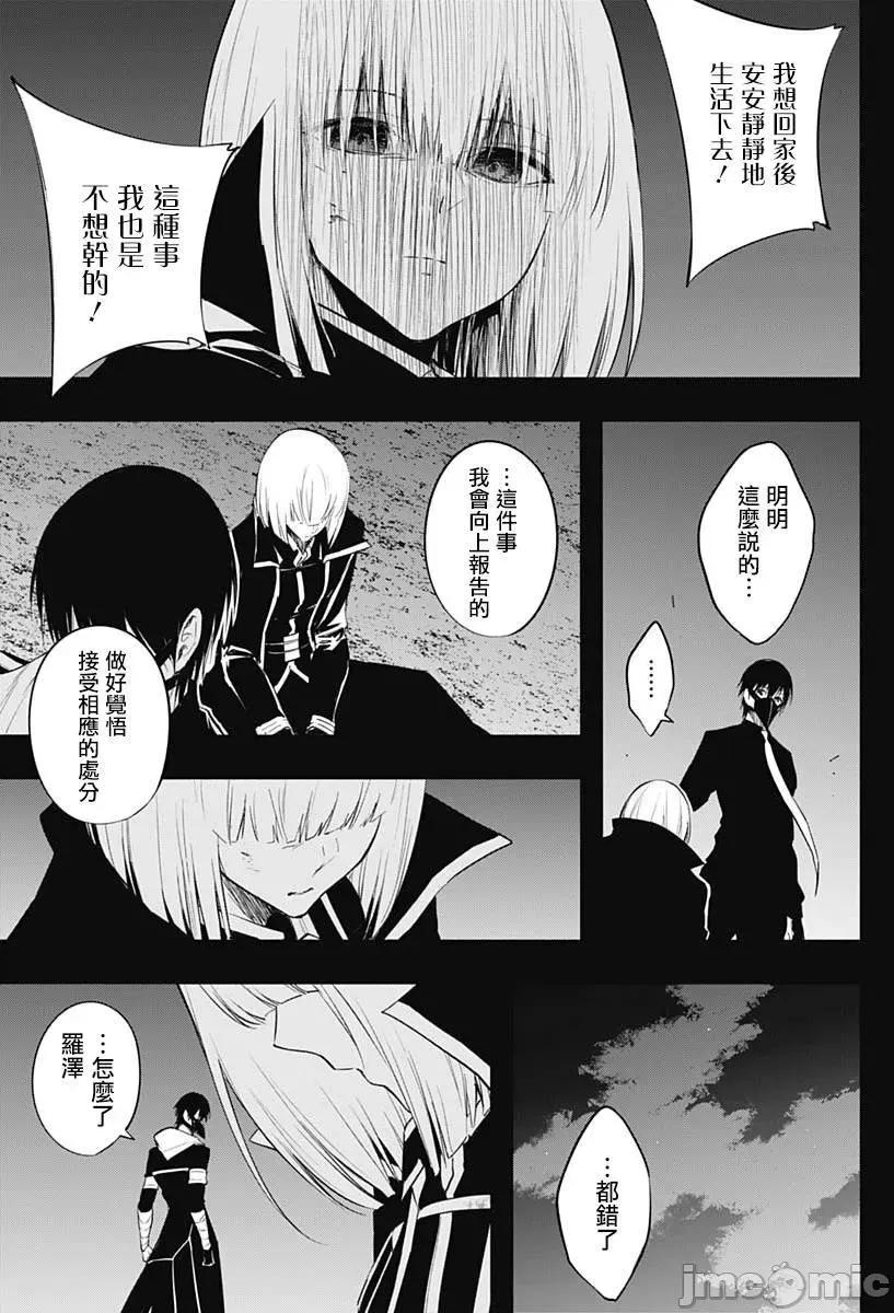 王立魔法学园的劣等生 王立魔法学园的劣等生第71话.zip 第9页