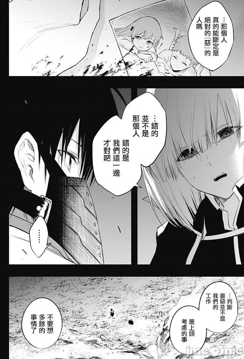王立魔法学园的劣等生 王立魔法学园的劣等生第71话.zip 第10页
