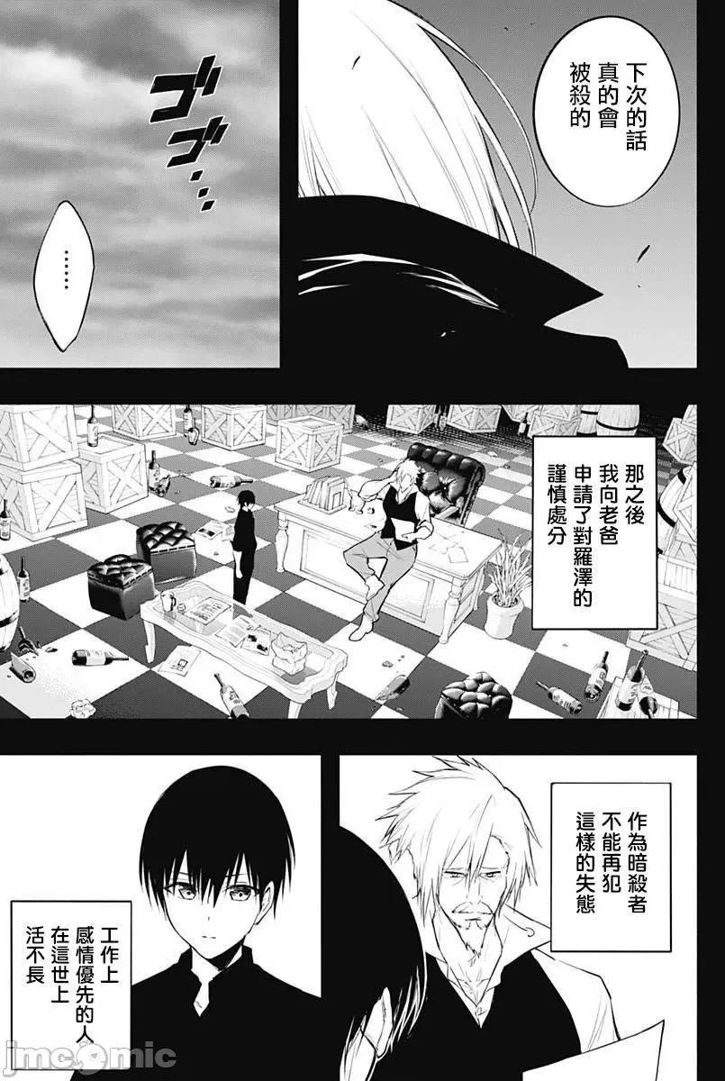 王立魔法学园的劣等生 王立魔法学园的劣等生第71话.zip 第11页