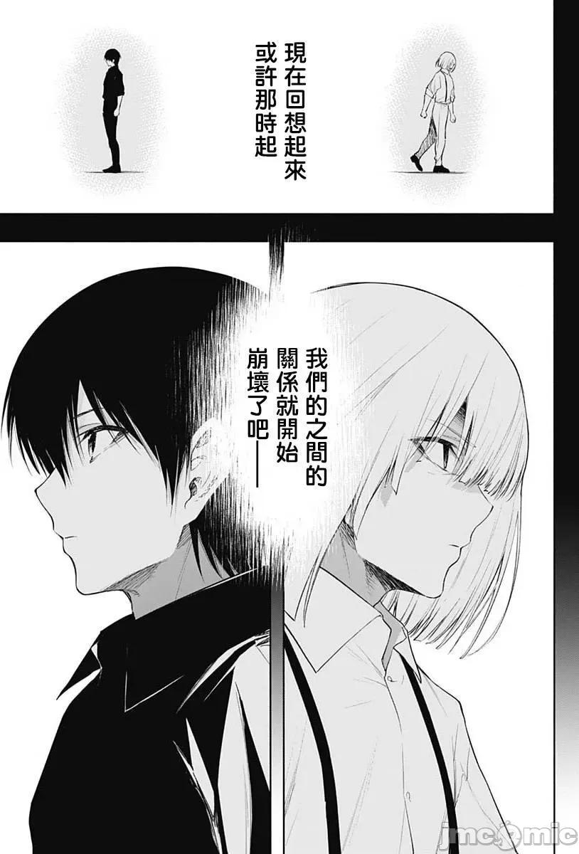 王立魔法学园的劣等生 王立魔法学园的劣等生第71话.zip 第13页