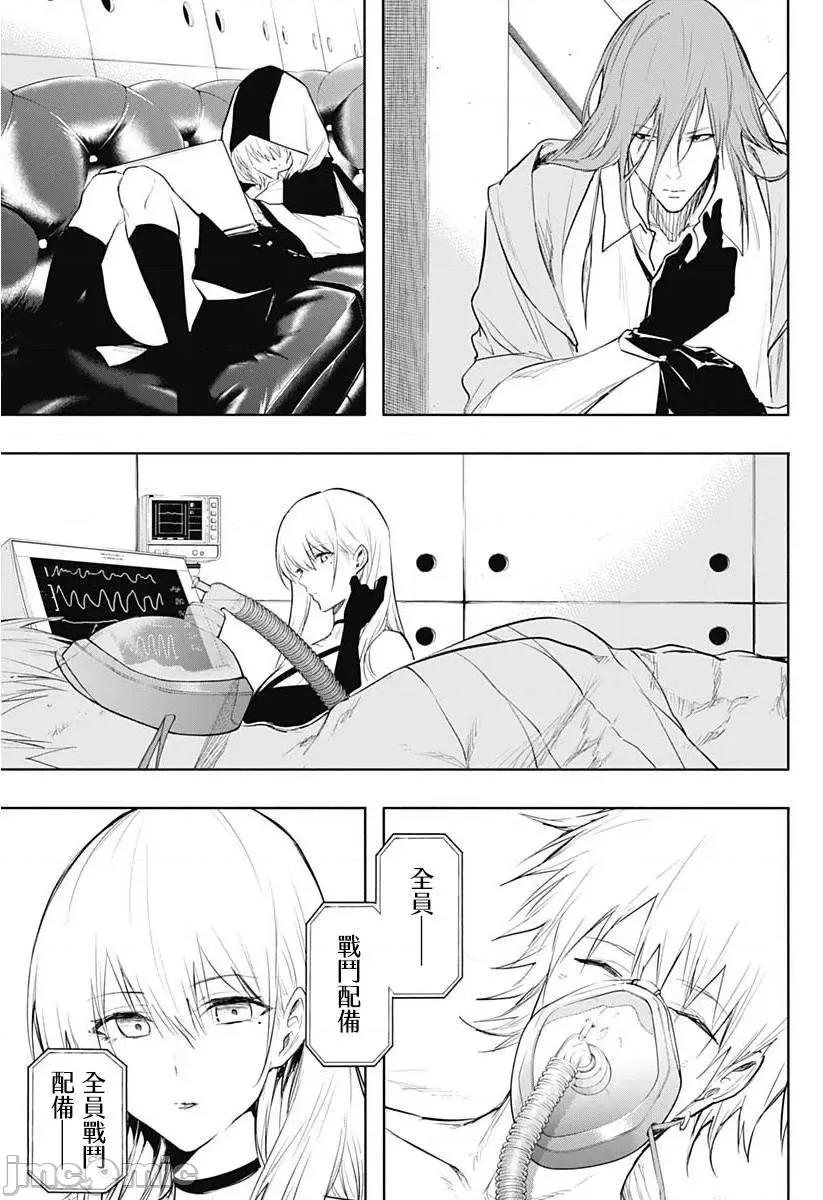 王立魔法学园的劣等生 王立魔法学园的劣等生第71话.zip 第15页