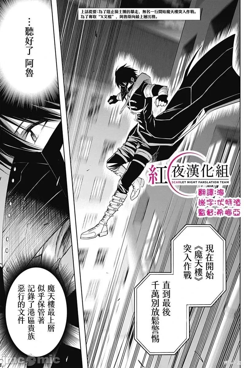王立魔法学园的劣等生 王立魔法学园的劣等生第72话.zip 第2页